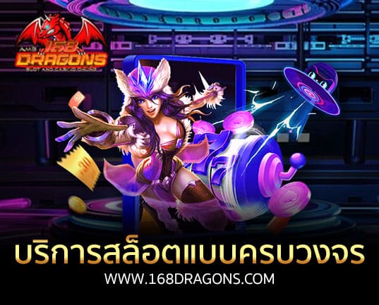 SA Casino-บริการแบบครบวงจร