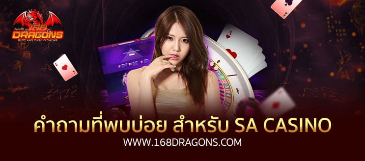 SA Casino-คำถามที่พบบ่อย SA Casino