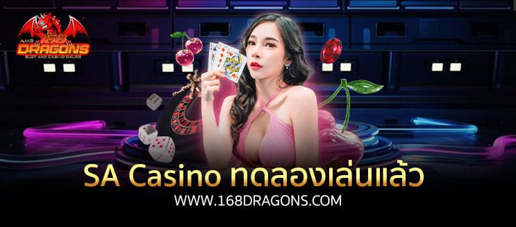 SA Casino-ทดลองเล่น