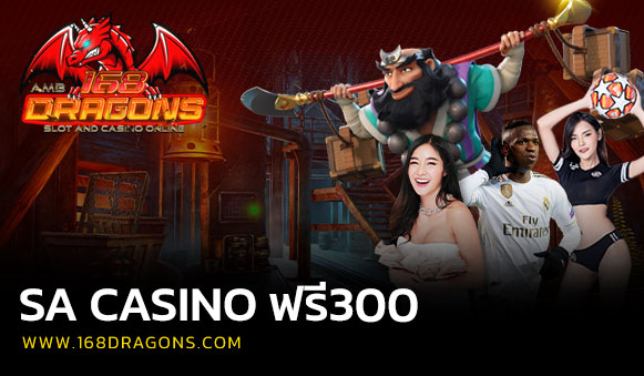 sa casino ฟรี300