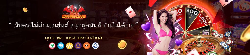 คาสิโนสด เครดิตฟรี-3