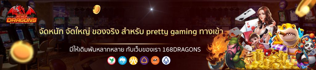 PRETTY GAMING ทางเข้า-3