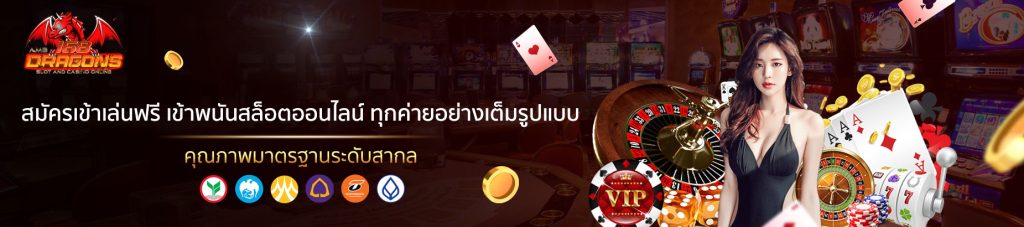 DREAMGAMING CASINO-2