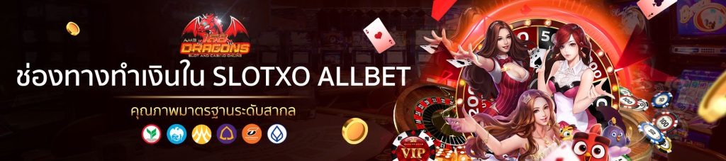 slotxo allbet-3