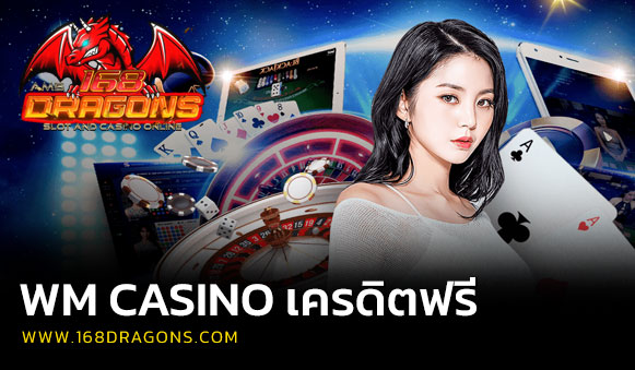 casino เครดิตฟรี