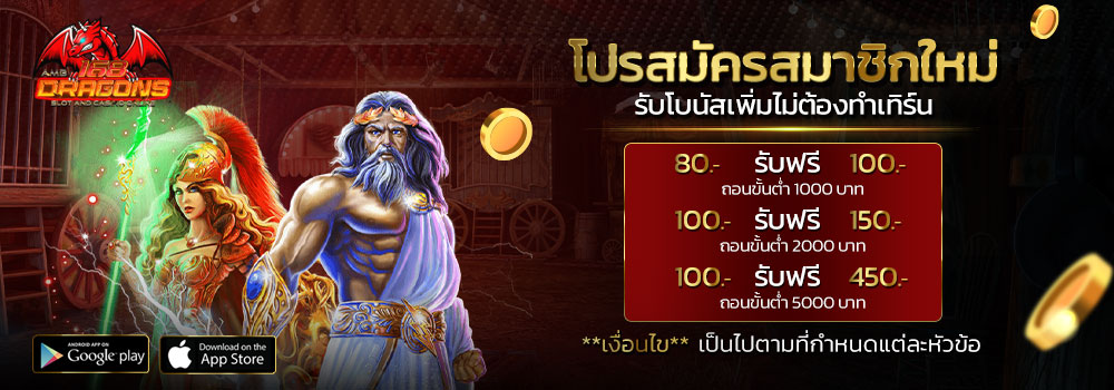 wm casino ฝาก 50 รับ 150-2