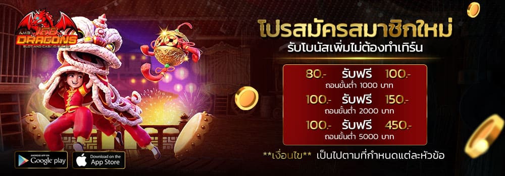 DG Game-ทดลองเล่น