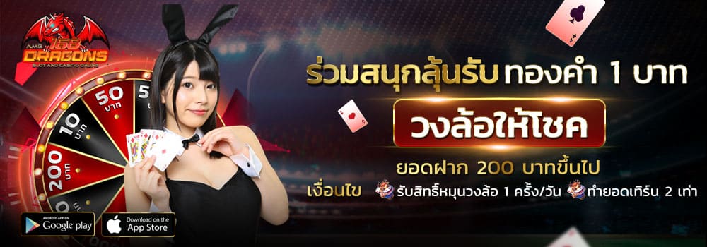 คาสิโนออนไลน์ได้เงินจริง ไม่ต้องฝาก-4