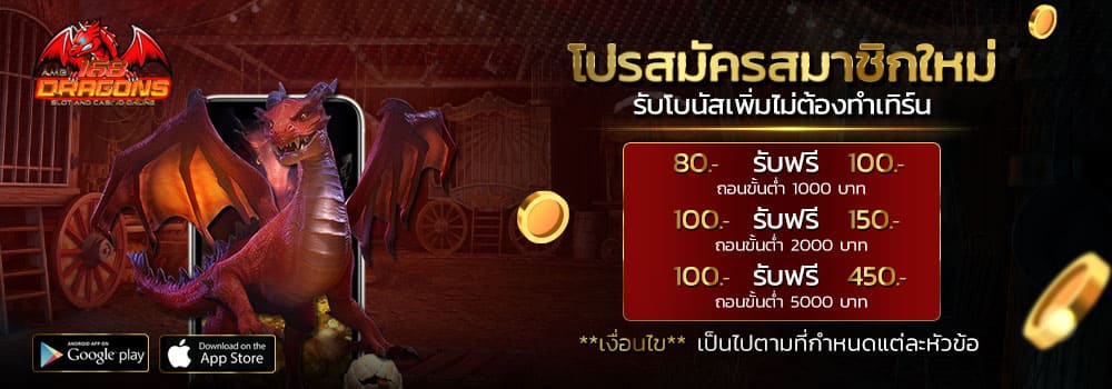 คาสิโนออนไลน์ได้เงินจริง ไม่ต้องฝาก-1