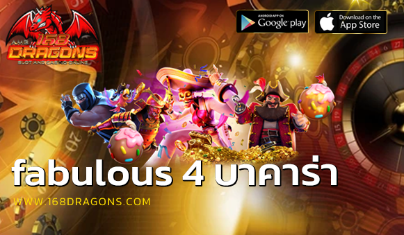 fabulous 4 บาคาร่า