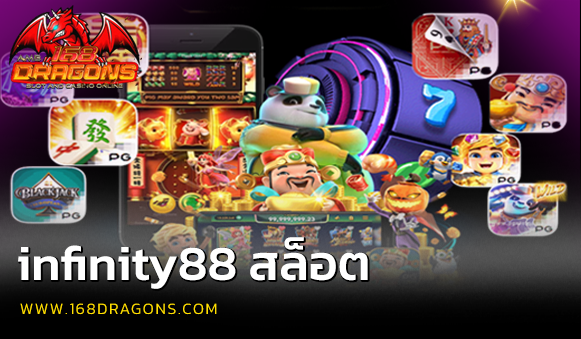 infinity88 สล็อต